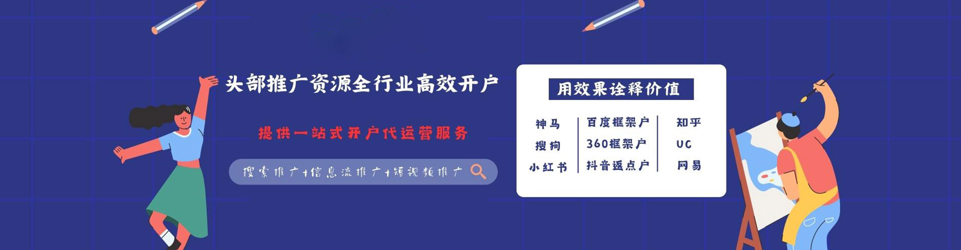 镶黄旗百度推广平台